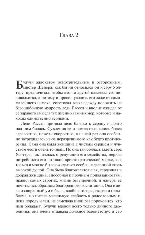 Доводы рассудка